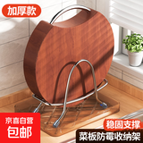 菜板架不锈钢切菜板砧板架子家用厨房台面放案板粘板置物架收纳架 实心加厚：【2个装】耐用一辈子