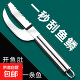 不锈钢杀鱼刀去鱼鳞刨鱼肚刀刮鱼鳞神器开鱼肚刀杀宰鱼神器鱼鳞刷 4代升级：3倍锋利/多用途 标准特级款：加厚耐用【2把】