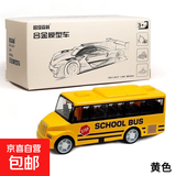 儿童玩具车合金小汽车公交巴士车模型校车车模型玩具车公交车套装 9CM回力巴士-黄色