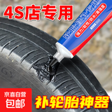 汽车轮胎修补胶修复轮胎侧面裂缝破损专用软性填充胶补胎强力胶水 填充型 【有坑洞】选这个-50ml