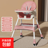 多功能宝宝餐椅儿童饭桌便携家用婴儿吃饭椅可折叠餐桌椅BBX-619 【莫迪兰粉】双餐盘+坐垫+万向轮
