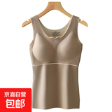 【带胸垫】德绒保暖内衣女保暖背心绒加厚无痕内穿打底带胸垫 【卡其】单件 德绒保暖 3XL (140-160斤)
