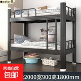 上下铺铁床宿舍床双人家用学生公寓双层钢制成人铁架床员工高低床 加厚加粗型黑色2000*900带床板