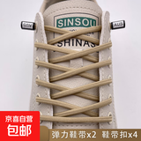 【免系弹力鞋带】男女弹力鞋带免系鞋带绳扣板鞋固定半圆形 懒人弹力鞋带100cm一双装-卡其色