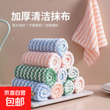 洗碗抹布不沾油厨房专用擦玻璃桌子刷碗布 【3条装】加厚水波纹洗碗布