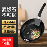 【亏本清仓】韩式麦饭石色不粘锅平底锅铁锅电磁炉不带盖 【出口品质】持久不粘25cm无盖