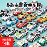 合金回力小汽车 迷你铁皮回力赛车宝宝儿童玩具惯性男孩仿真超值 50辆合金车