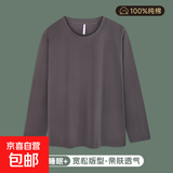 【大牌代工厂出品】纯棉睡衣男女长袖t恤打底衫上衣纯色可外穿 S-281（深灰纯色）长袖男 2XL