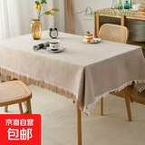 ins风日系棉麻桌布轻奢蕾丝加厚长方形台布简约茶几餐桌 典雅咖 90*150cm