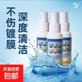 眼镜清洗液洗眼镜液清洁喷雾 眼镜水 手机相机电脑屏幕清洗剂洗 【深层清洁】60ml*10瓶装+5张眼镜布