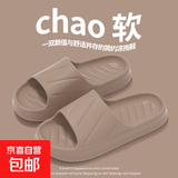 夏季EVA新款防滑厚底家用拖鞋踩屎感外穿室内软底拖鞋男士拖鞋女 咖啡色 44-45 【适合43-44脚】