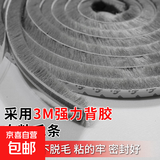鑫安昌窗户密封条推拉门窗铝合金塑钢窗玻璃窗缝隙防风挡风神器自 3M强力背胶7mm宽*6mm厚【10米】