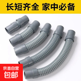 洗衣机排水管延长管超短洗脸盆洗手盆下水管洗菜盆加长加厚全自动出水拖把池水槽软管防臭通用 【长*45cm】+2个卡箍