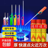 加长点火器打火枪点火枪可充气煤气灶明火长柄打火机厨房长款家用 【加长加厚】27cm点火器10支