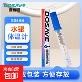 水银体温计宝宝婴幼儿童医用成人家用腋下口腔测温度探热针体温表 水银体温计-大刻度