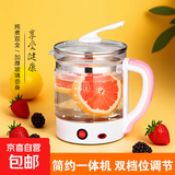 养生壶烧水壶热水壶恒温壶煮茶壶泡茶壶一体玻璃全自动小家用多功能办公室大容量 粉色 1.8L 一体 机械款
