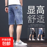 凉感五分牛仔短裤男夏季薄款潮牌弹力宽松直筒5分裤2025新款中裤 蓝色-亿牛-6023 32 【2尺5】