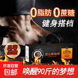 蓝山黑咖啡0脂肪0蔗糖 减燃速溶咖啡粉健身云南小粒 1大盒20包+冰川杯1个