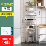 多层脸盆架不锈钢洗脸盆架子收纳三角架浴室卫生间落地置物架厨房 8层(底层加高)