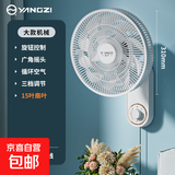 扬子电风扇家用璧扇挂壁挂风扇强力大风力制冷轻音挂扇小型摇头挂墙壁风扇壁扇 机械款（直径310mm） 普通线