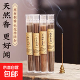 海南沉香线香短款木质檀香清新自然留香改善异味室内家用房间香薰 棋楠降真香5g/管 一管装