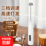 打蛋器打奶泡器打发器电动咖啡打泡器奶泡打发器手持小型电动搅拌棒打发器 奶白色【三挡调速 快速打发】
