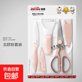 水果刀削皮器瓜果刀刮皮刀多功能家用厨房小刀子2件套 高级款剪刀+刨皮刀+小刀3件套