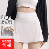 冰丝运动短裙女2025夏季新款网球A字裙防走光瑜伽速干高腰防晒裙 白色 UPF100+ M 【推荐100-110斤】