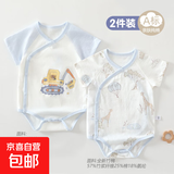 【2件装】新生婴儿儿包屁衣初生新生儿连体衣薄款短袖宝宝哈衣 2件夏薄款三角(挖掘机+长颈鹿) 59cm  (0-3个月/9斤以内）