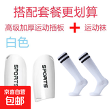 专业足球护具儿童护腿板袜套足球袜护小腿插板男固定套护板护腿 加厚刺客护腿板白色+毛巾底袜 M码身高120-150CM