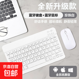 【京东物流】蓝牙无线键盘适用苹果iPad可充电华为MatePad联想pro安卓手机iOS外接键盘M6静音打字 蓝牙键盘+充电款鼠标+充电线【象牙白】