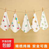 棉纱婴儿小方巾洗脸巾口水巾宝宝纱布毛巾新生儿超软2层薄款透气 25-25cm小方巾花色随机 邀新专享1条装