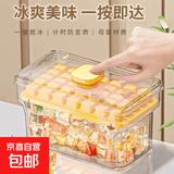 冰格制冰模具冰盒神器食品级按压冰格模具冻冰块盒制冰盒 黄色双层送冰铲