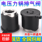 高压锅手柄通用配件铝合金压力锅把手锅盖零件锅耳老式通用手柄把手 电压力锅通用排气阀（1只装）