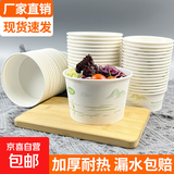 加厚一次性纸碗家用圆形打包泡面方便餐盒外卖商用包邮整箱划算 3号碗【约550ML】 50个