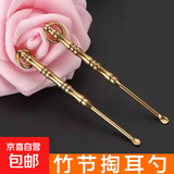 【节节高升】竹节金黄色挖耳勺掏耳勺不伤耳挂件吊坠采耳工具 竹节耳勺-2个