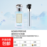 【大牌平替】香水小样高级持久留香邂逅旷野蔚蓝真我小众试香2ml 蓝风铃（2ml)