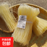 湖南精致土豆粉条农家特产早餐细粉洋芋汤粉 2000g