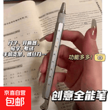 多功能笔电容笔万能笔带刻度螺丝刀笔记本平板拆机工具手机支架开瓶器创意圆珠笔 多功能笔【黑色】 1支装