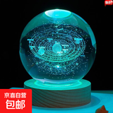 发光太阳系水晶球台灯情人节礼物男女实用桌面小夜灯摆件星空玻璃球装饰品生日礼物毕业礼品送女友 太阳系彩色水晶球 USB款