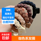 【做工精细】头绳新款简约气质高弹耐用可爱小熊编织发圈发绳 毛绒熊标5根套