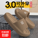 【山姆同款】3cm加厚防滑拖鞋eva情侣防臭浴室拖凉拖鞋男女柔软 咖色-居家拖鞋. 42 【建议拍大1-2码】