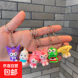 创意库洛米钥匙扣卡通公仔精美书包包挂饰挂件儿童小礼品礼物 1个(图案随机发货）