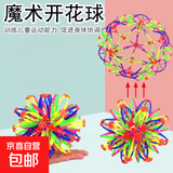 【大号变形球】百变魔术伸缩球万向开花球变大变小收缩球儿童玩具 大号魔术开花球一个