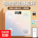 米家APP体脂秤电子秤称体重秤体脂秤智能体重秤家用电子秤精准减肥专用家用宿舍小米同款减肥精准 渐变色 电池款 体脂秤
