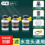 旋转水龙头防溅水龙头6层过滤器延伸器家用厨房自来水伸缩 【白-增压防溅】*3个装 六重过滤 【接口通用安装】