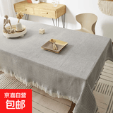 ins风日系棉麻桌布轻奢蕾丝加厚长方形台布简约茶几餐桌 轻奢灰 130*180cm