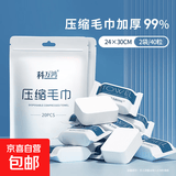 【2袋40粒独立包装】压缩毛巾浴巾一次性洗脸巾加厚加大便携旅行 压缩毛巾 2袋/40粒