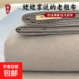 加厚老粗布单品床单单件学生宿舍全棉纯棉被单棉麻亚麻四季通用 奇妙空间-灰 200*230cm单床单