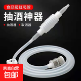 家用自动抽酒器吸酒器抽酒器取酒器虹吸管酒坛打酒器葡萄酒 1只1.6米-硅胶管+过滤袋